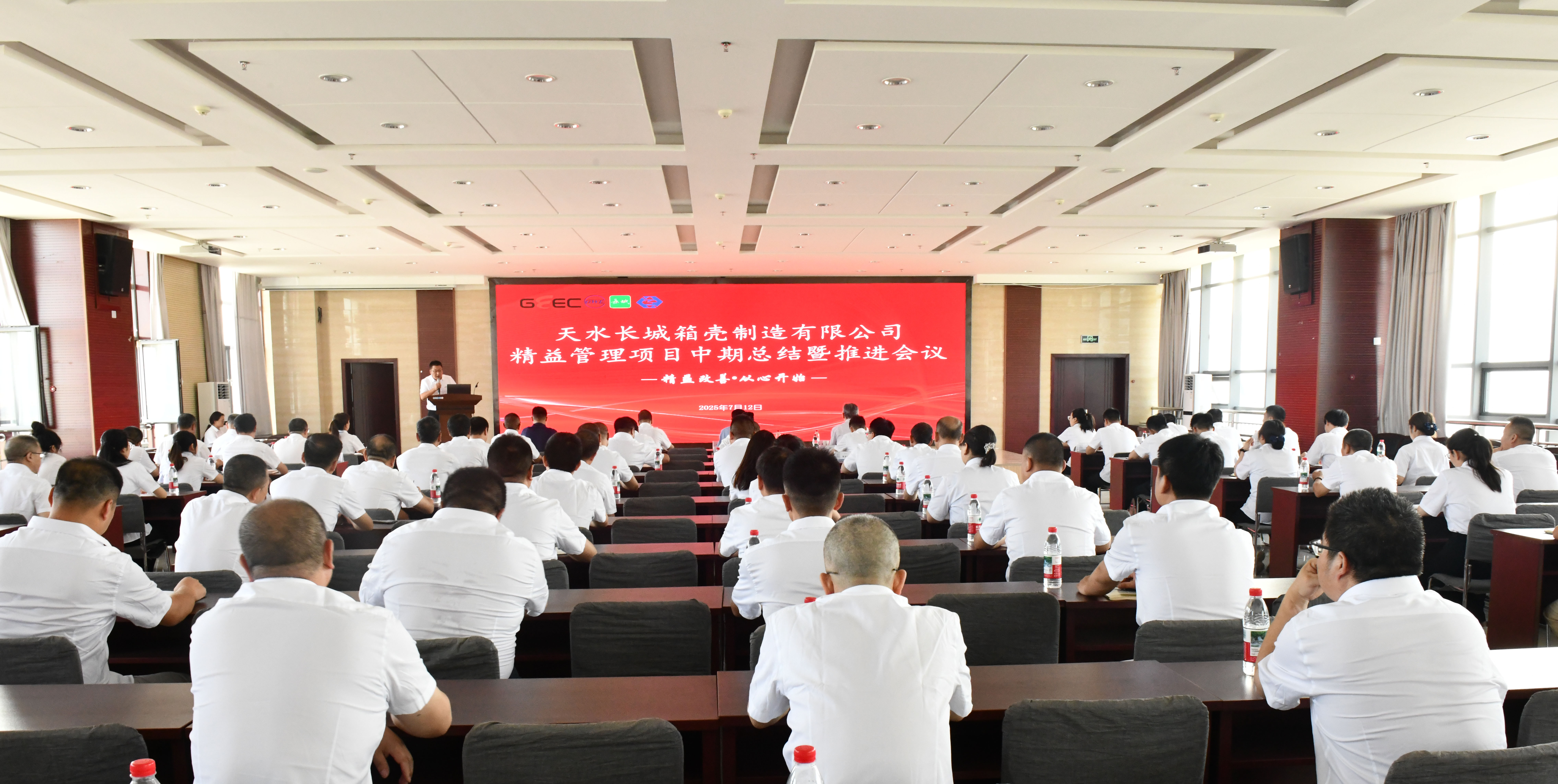 深化精益管理  賦能企業(yè)高質(zhì)量發(fā)展--長(zhǎng)開(kāi)廠(chǎng)集團(tuán)箱殼制造公司召開(kāi)精益管理項(xiàng)目中期總結(jié)暨推進(jìn)會(huì)
